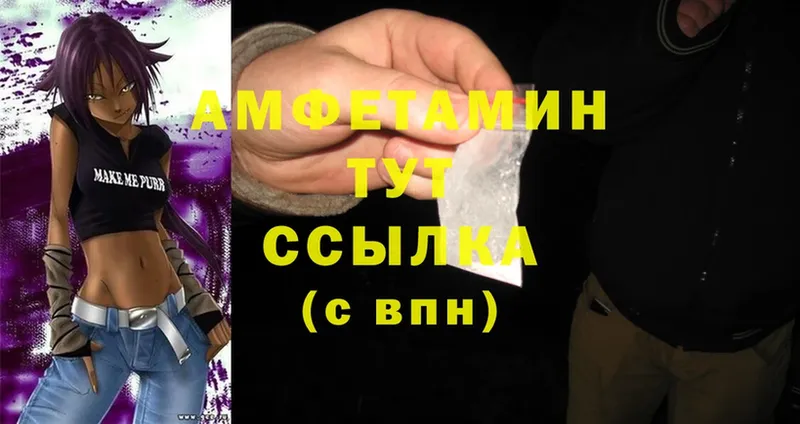 OMG вход  нарко площадка клад  Amphetamine 98%  Нижнеудинск 