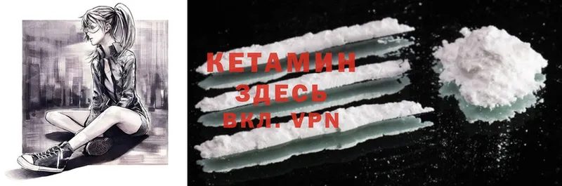 Кетамин ketamine  наркошоп  Нижнеудинск 