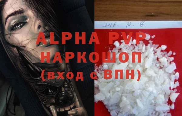 альфа пвп VHQ Белокуриха