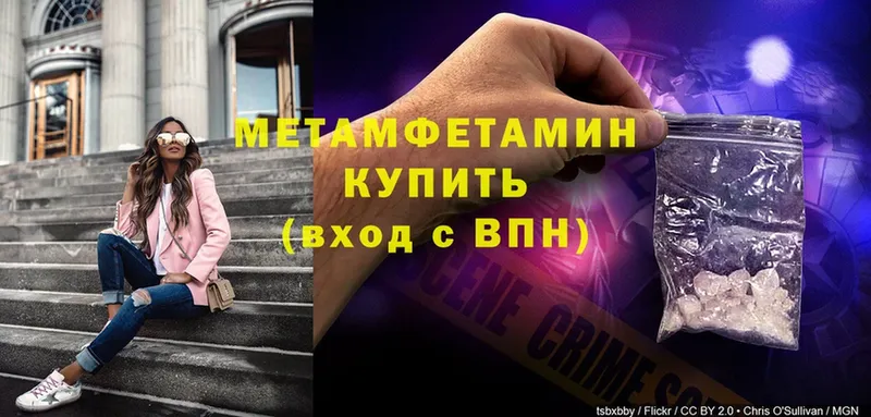 МЕТАМФЕТАМИН Methamphetamine  Нижнеудинск 